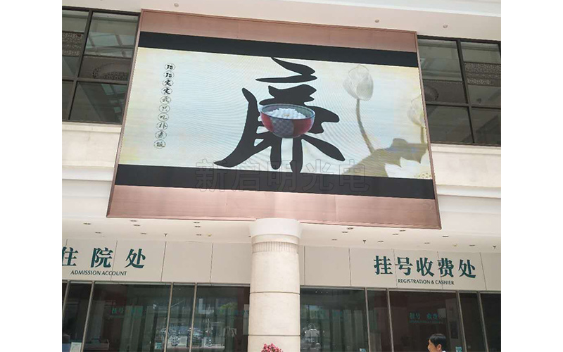 無(wú)錫某醫(yī)院室內(nèi)P3全彩屏