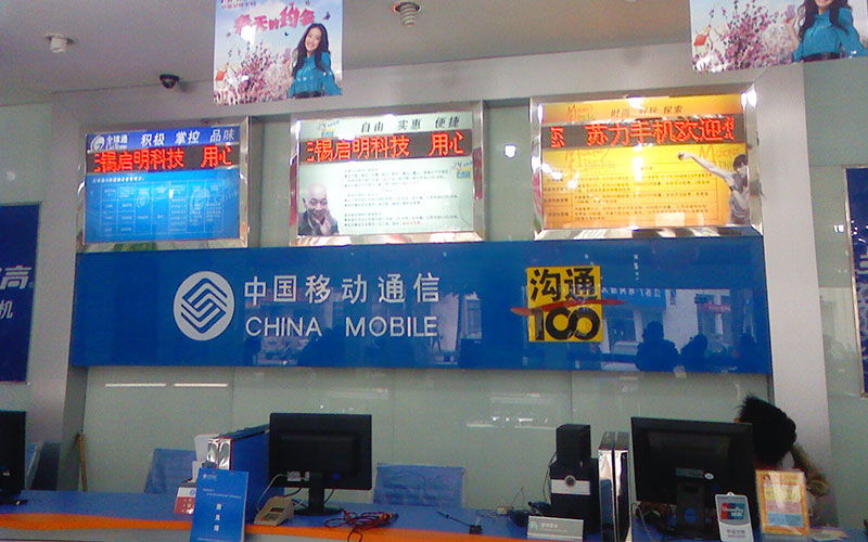 移動(dòng)連鎖店單色屏